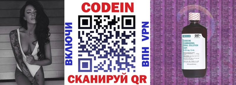 Кодеин напиток Lean (лин) Лодейное Поле