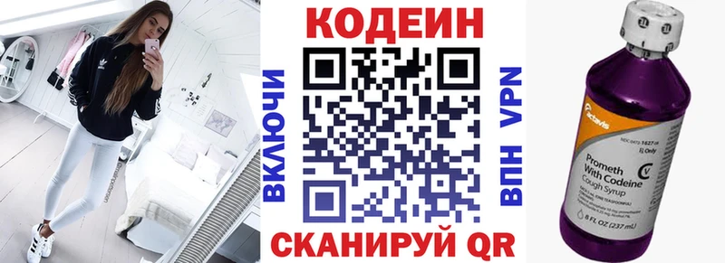 Codein напиток Lean (лин)  где купить наркоту  площадка как зайти  Лодейное Поле 